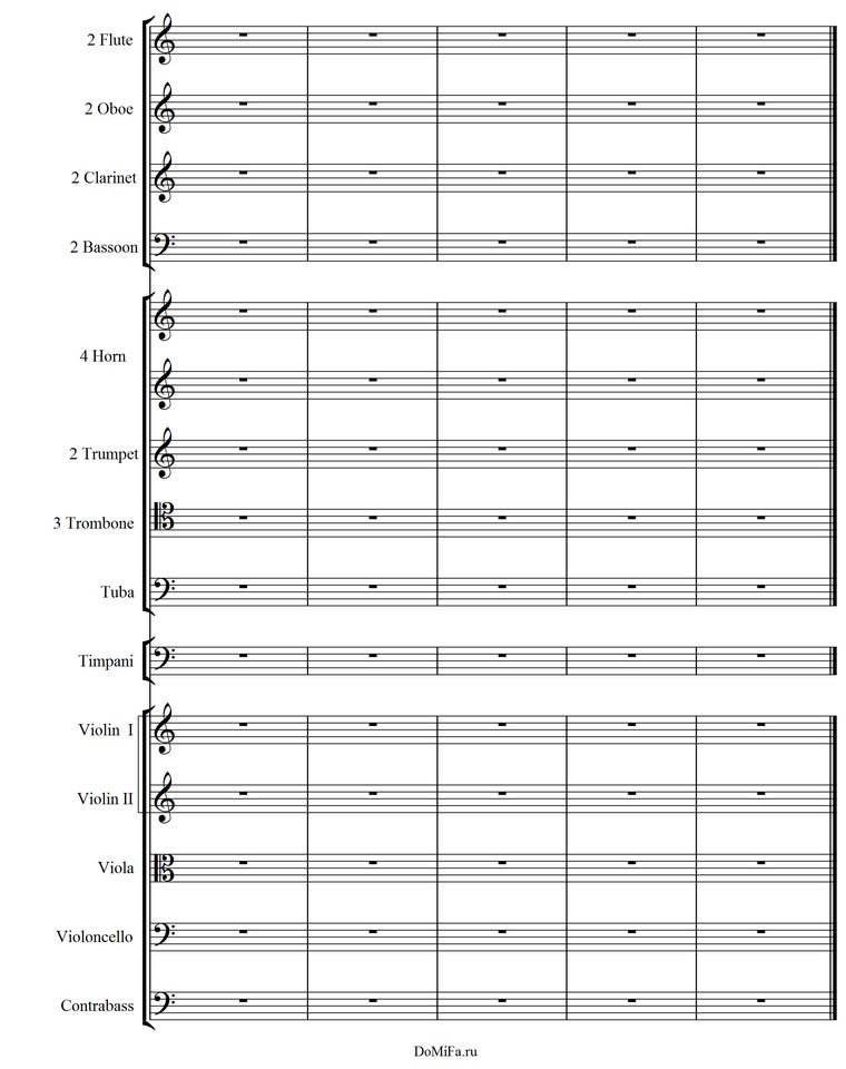 Полная партитурная система большого симфонического оркестра (парного состава)