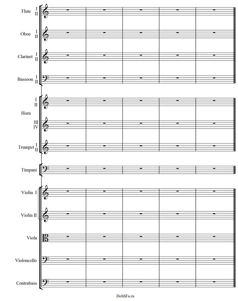 Полная партитурная система малого симфонического оркестра (с трубами)
